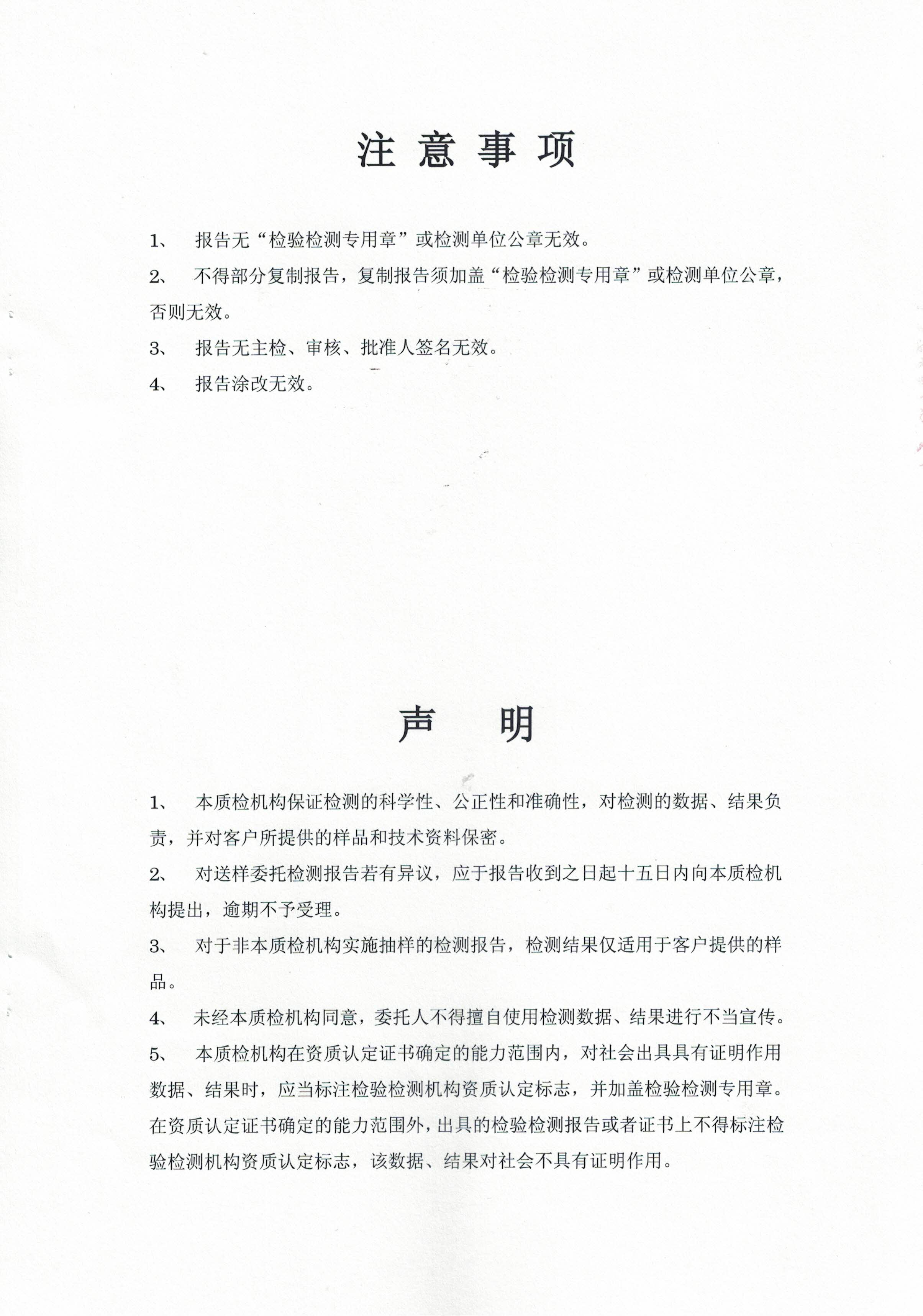 2020年4月24日 大漢靈芝菌絲體 重金屬含量檢測(cè)報(bào)告5