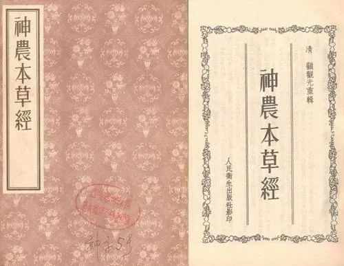 靈芝 《神農(nóng)本草經(jīng)》相關(guān)記載