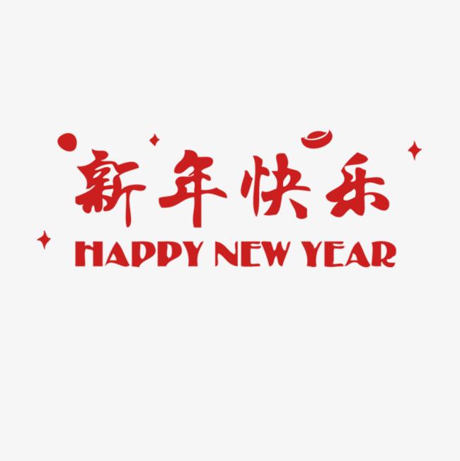 大漢破壁靈芝孢子粉祝大家新年快樂(lè)