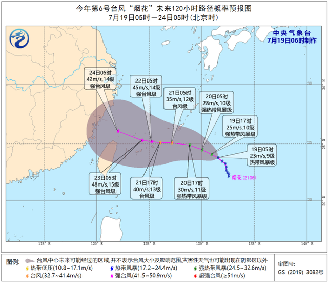 臺(tái)風(fēng)煙花逐漸靠近閩浙沿海